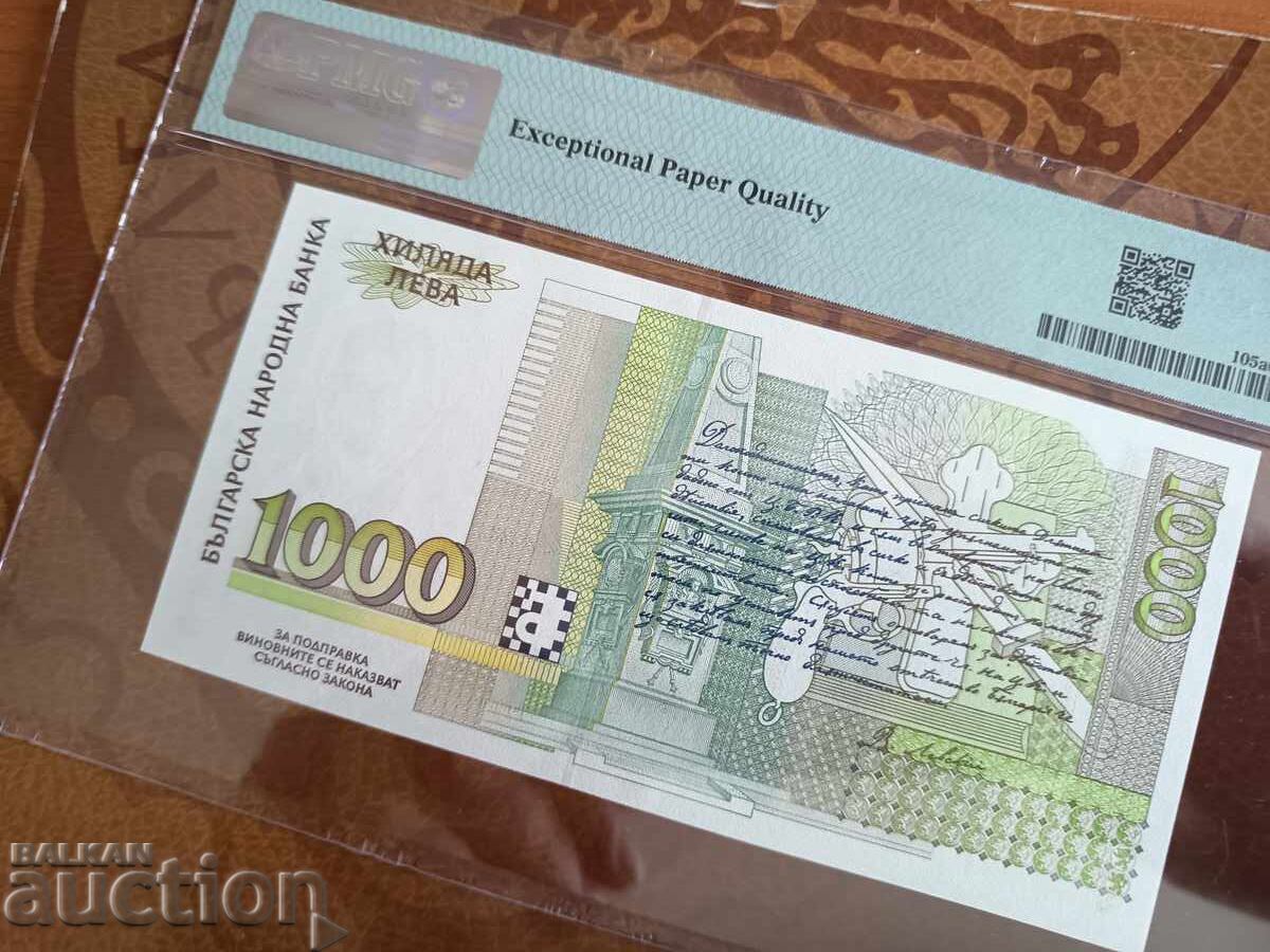 Доставка на Малък номер България 1000 лева от 1994 г. PMG UNC 67 EPQ