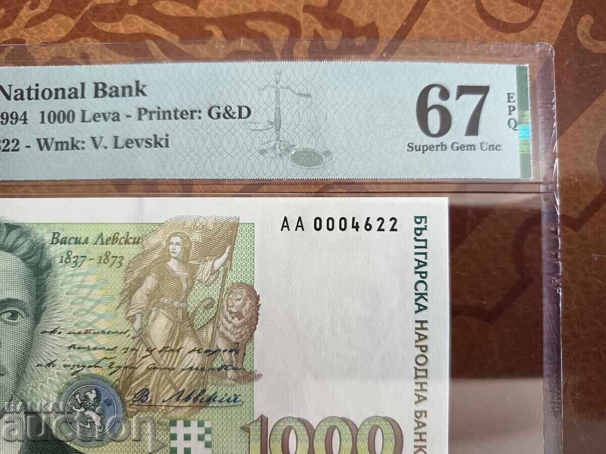 Малък номер България 1000 лева от 1994 г. PMG UNC 67 EPQ