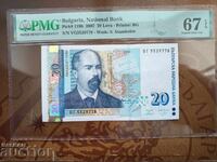 България 20 лева от 2007 г. PMG UNC 67 EPQ