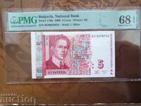 Bulgaria 5 Leva from 2009 PMG UNC 68 EPQ