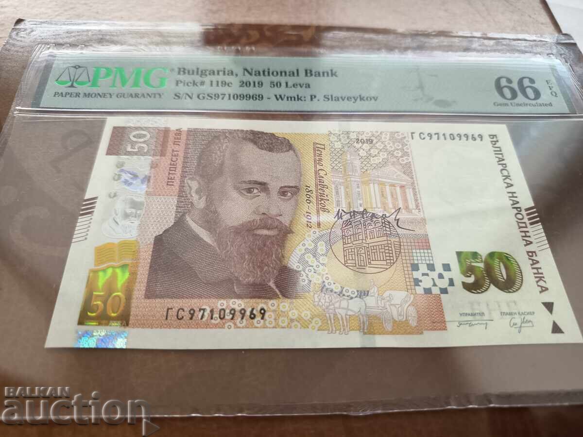 България 50 лева от 2019 г. PMG UNC 66 EPQ с цена € 75.00 | 146.69 лв.