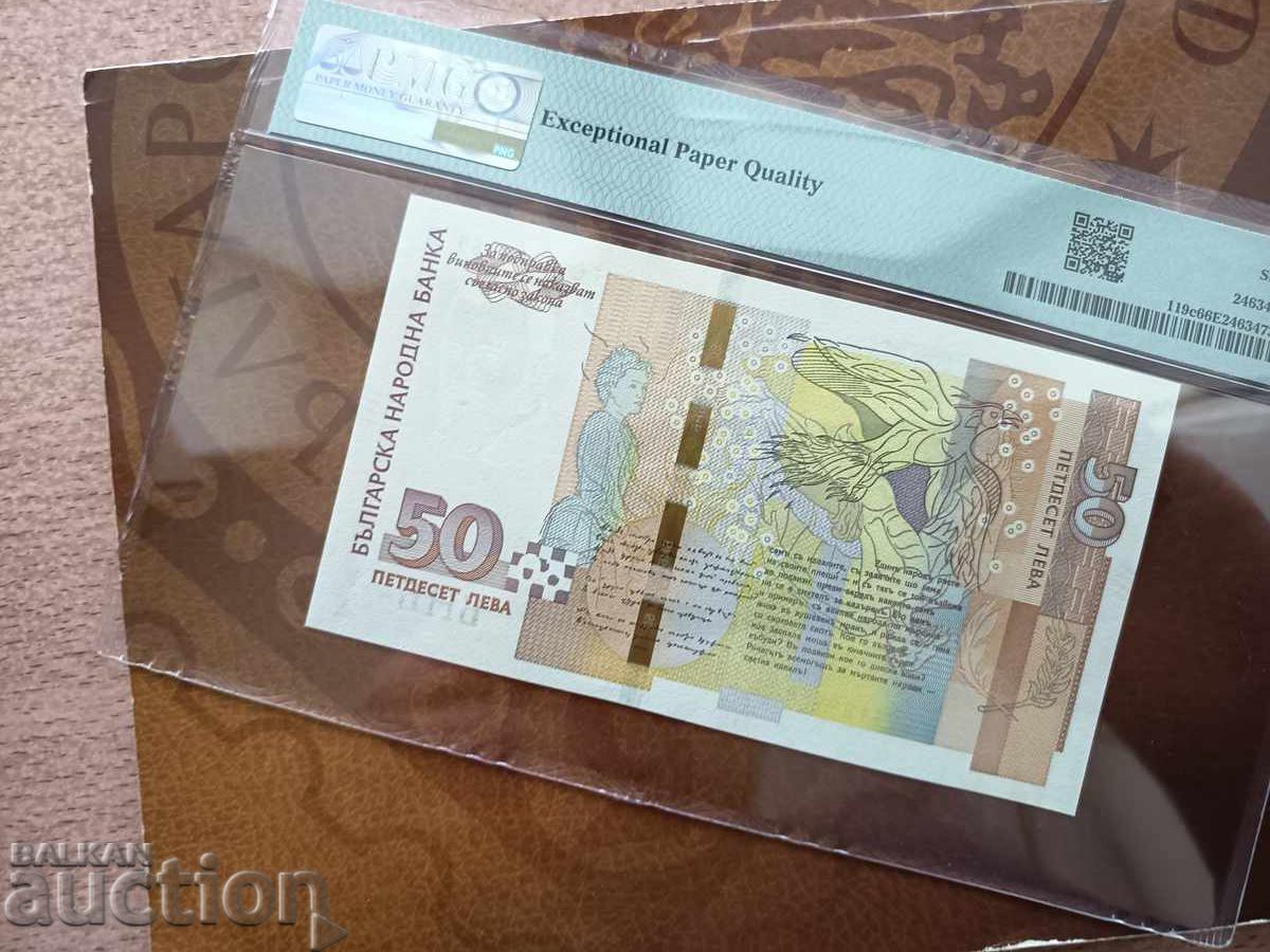Аукцион България 50 лева от 2019 г. PMG UNC 66 EPQ