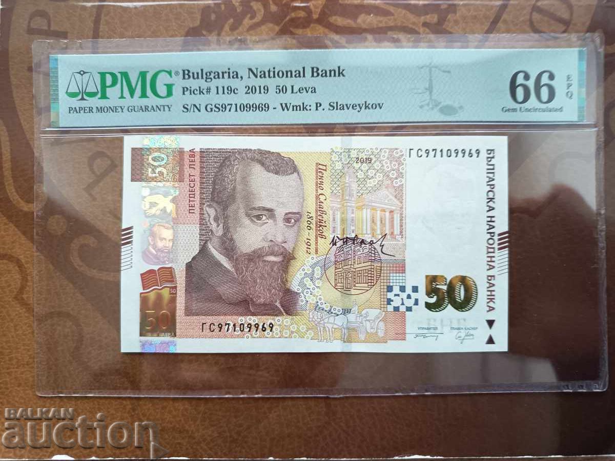 България 50 лева от 2019 г. PMG UNC 66 EPQ