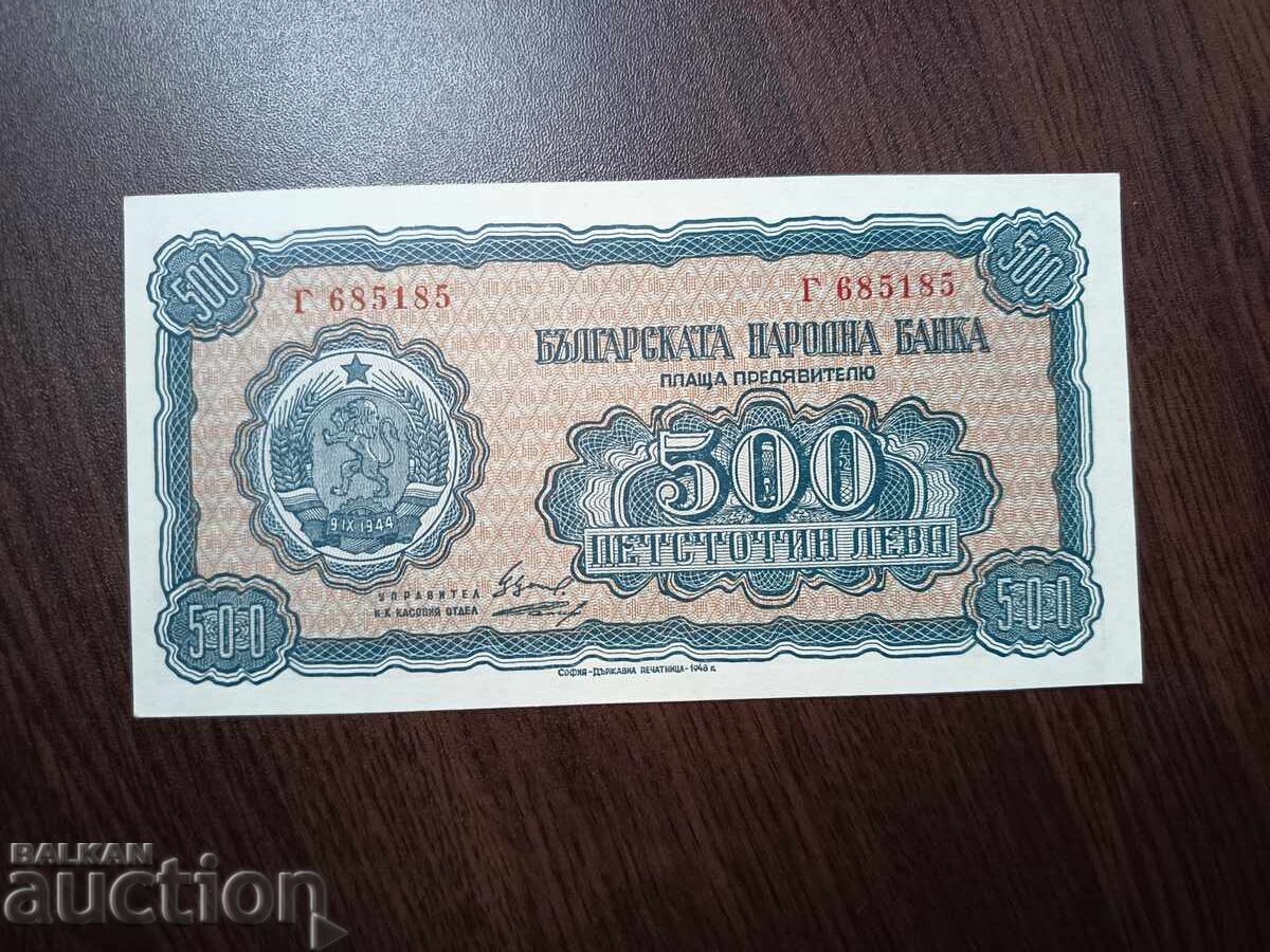 България 500 лева от 1948 г. UNС- България 500 лева от 1948 г. UNС-
