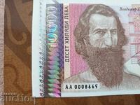 България 10 000 лева от 1996 г. UNC