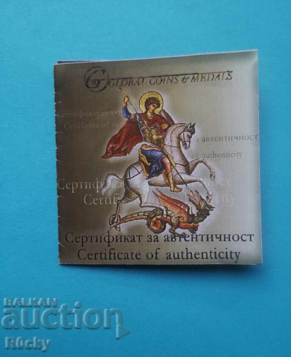 Δημοπρασία Άγιος Γεώργιος ο Τροπαιοφόρος Δημοπρασία Άγιος Γεώργιος ο Τροπαιοφόρος