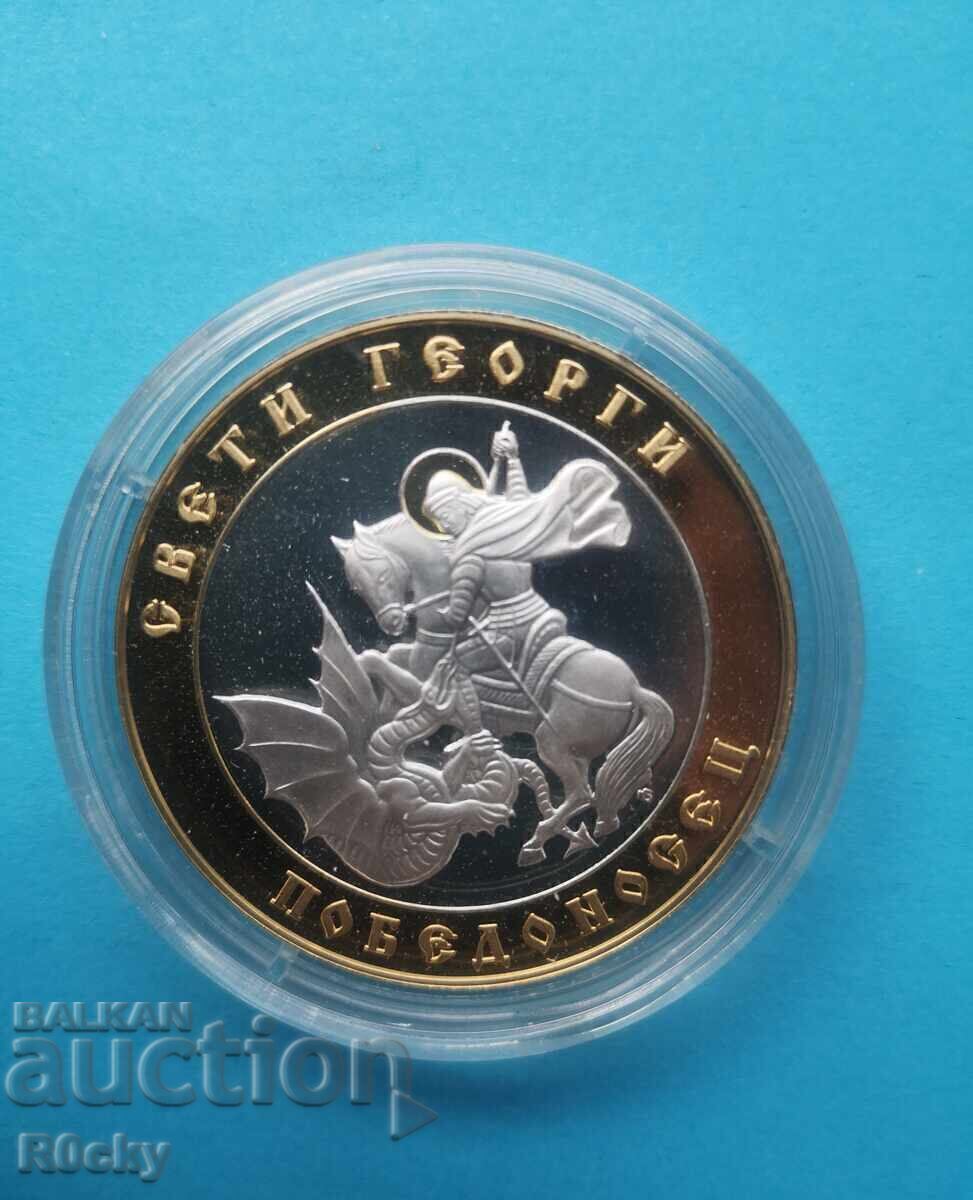 Άγιος Γεώργιος ο Τροπαιοφόρος Άγιος Γεώργιος ο Τροπαιοφόρος