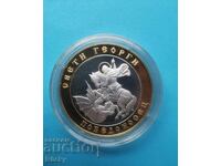 Άγιος Γεώργιος ο Τροπαιοφόρος