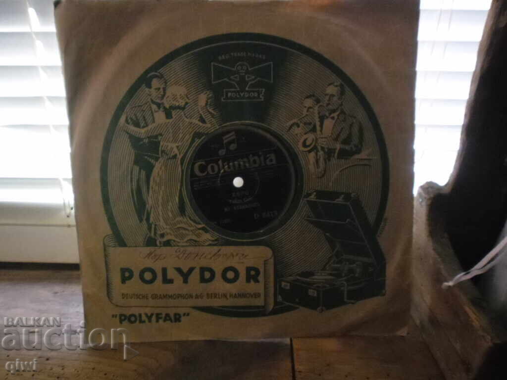 Продавам стари плочи Продавам стари плочи