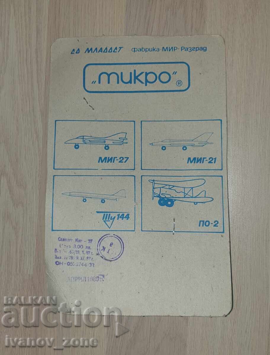 Παλιά παραγωγή Mig 27 Mir Razgrad Νέο Μοναδικό! με τιμή € 49.00 | 95.84 BGN