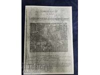 Копие от програмата на Хасково - ЦСКА от 1978 година