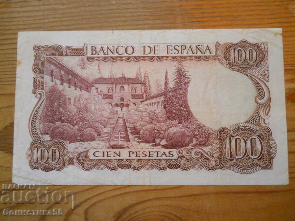100 песети 1970 г. - Испания ( F ) с цена € 2.60 | 5.09 лв.
