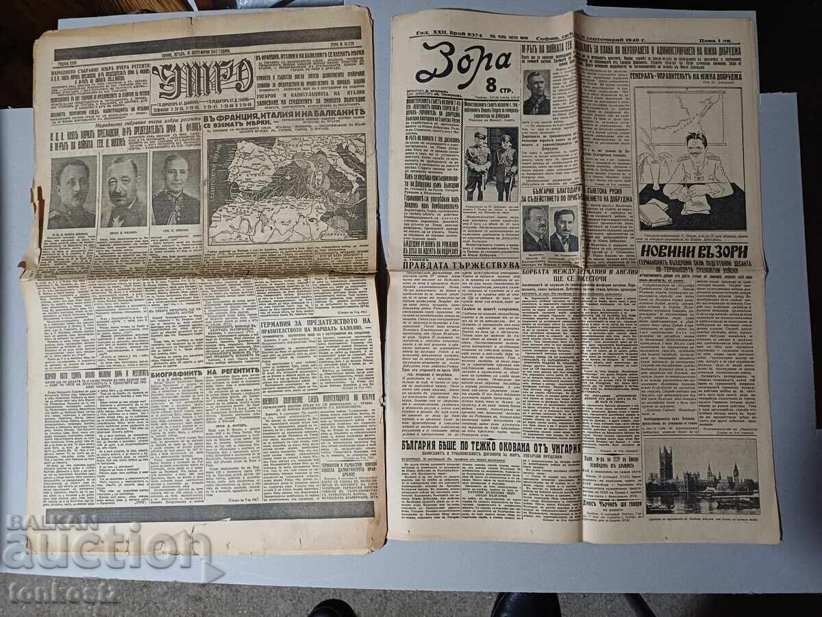 DAWN AND MORNING 1940 and 1943