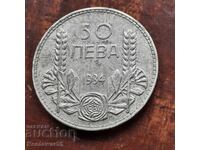 50 лева 1934 г. сребро.