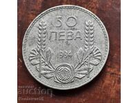 50 BGN 1934 ασήμι.
