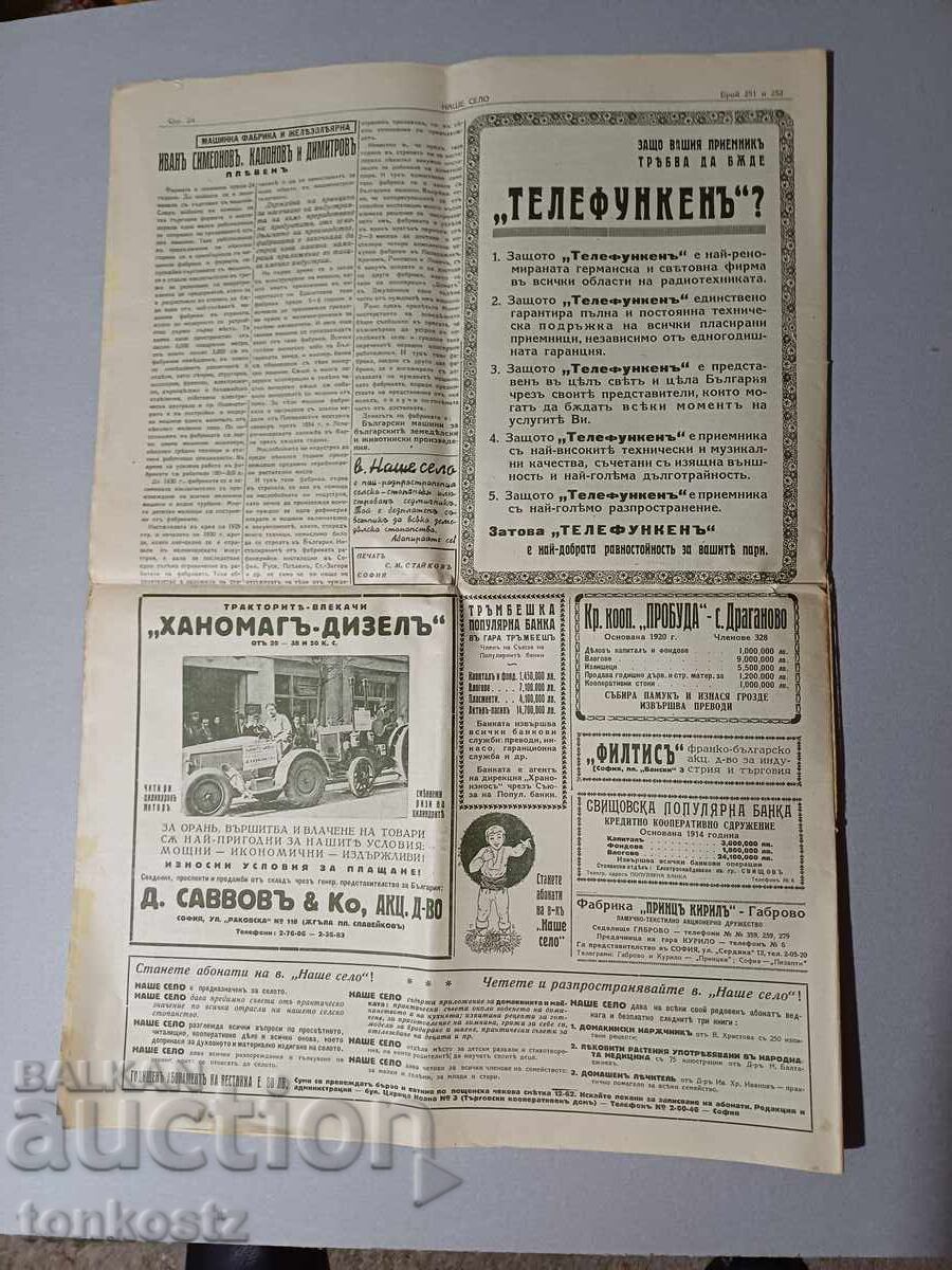 Νάσε Σέλο 24 σελ. 15 σεπτ. 1940 με τιμή € 4.00 | 7.82 BGN