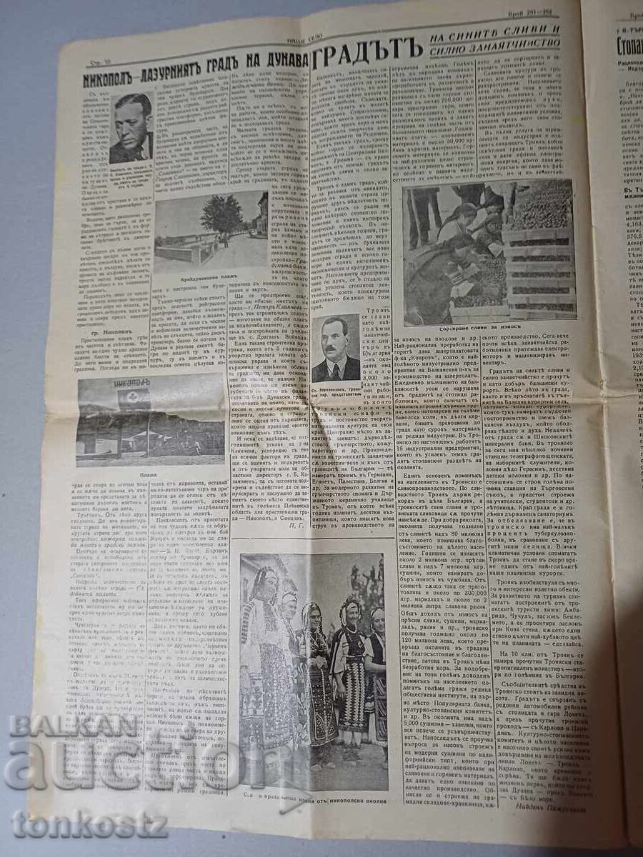 Παράδοση Νάσε Σέλο 24 σελ. 15 σεπτ. 1940