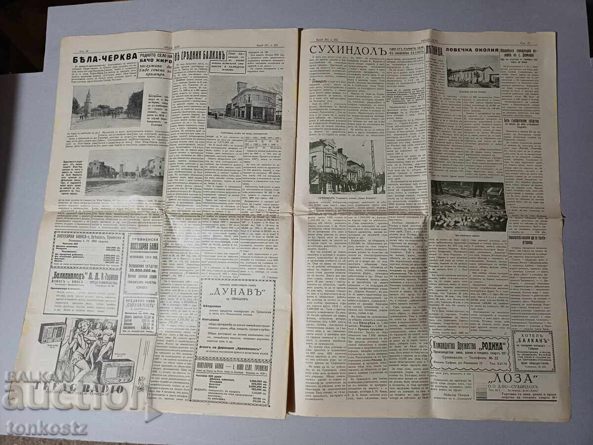 Νάσε Σέλο 24 σελ. 15 σεπτ. 1940