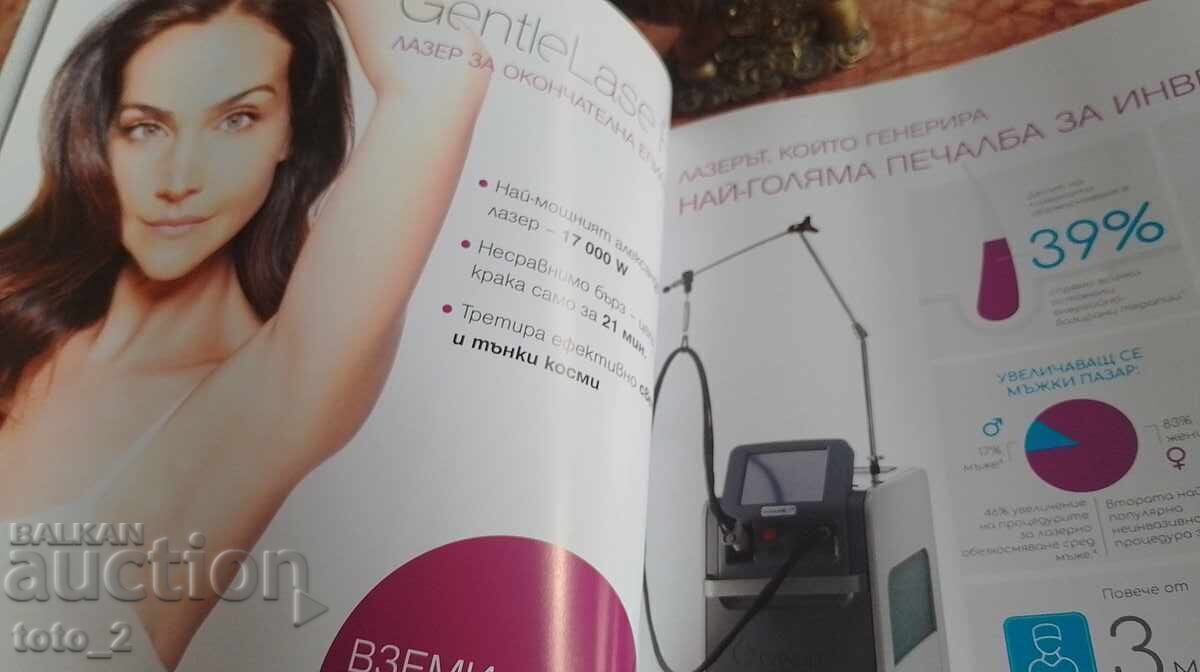 СПИСАНИЕ "BEAUTY WOMAN" бр.74/2/2020 с цена € 1.79 | 3.50 лв. СПИСАНИЕ "BEAUTY WOMAN" бр.74/2/2020 с цена € 1.79 | 3.50 лв.