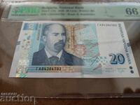 България 20 лева от 2020 г. PMG UNC 66 EPQ