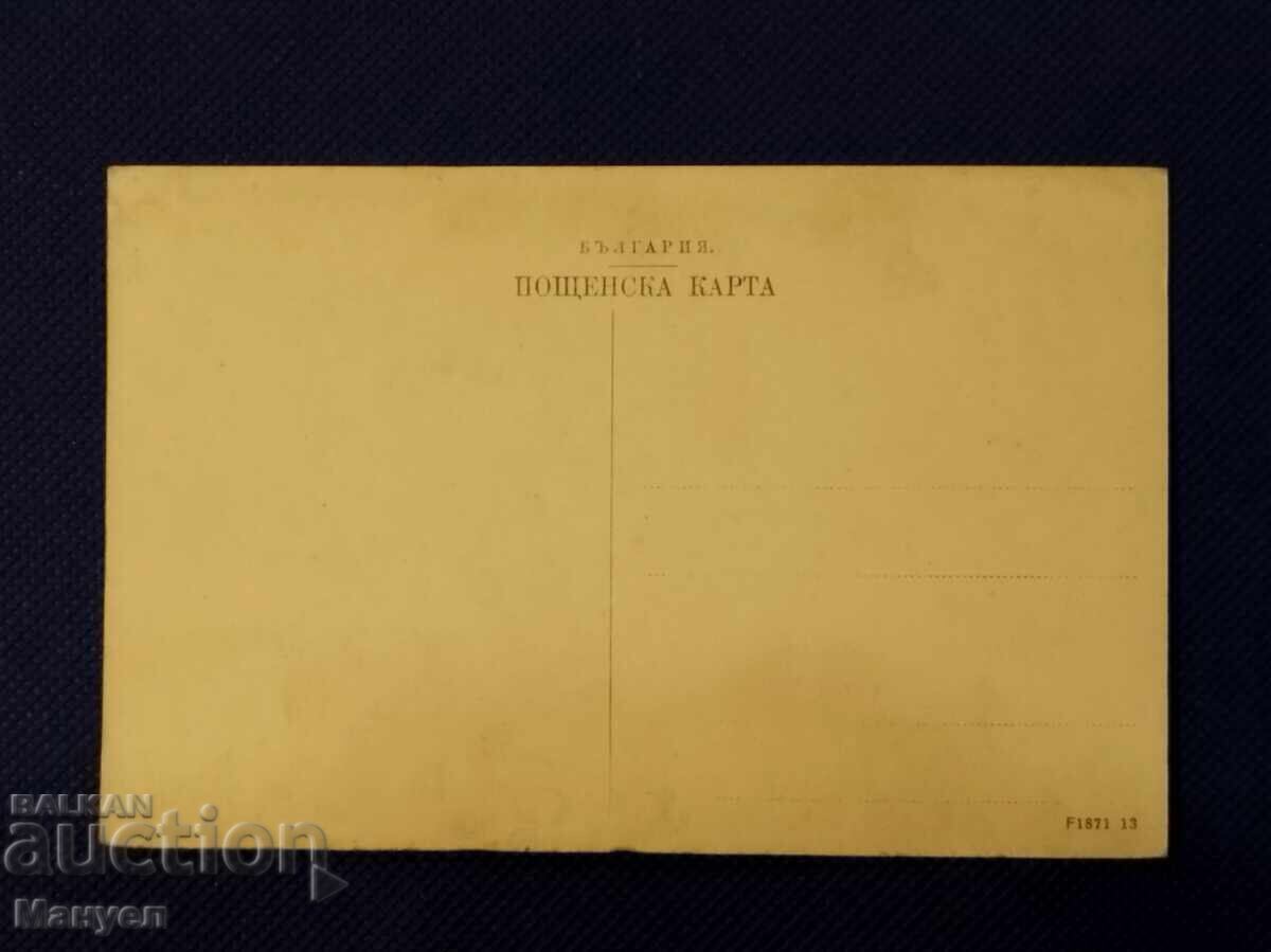 Παλιά καρτ ποστάλ με τιμή € 9.90 | 19.36 BGN Παλιά καρτ ποστάλ με τιμή € 9.90 | 19.36 BGN