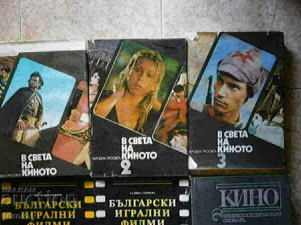 Totul despre cinema cu preț € 51.13 | 100.00 BGN