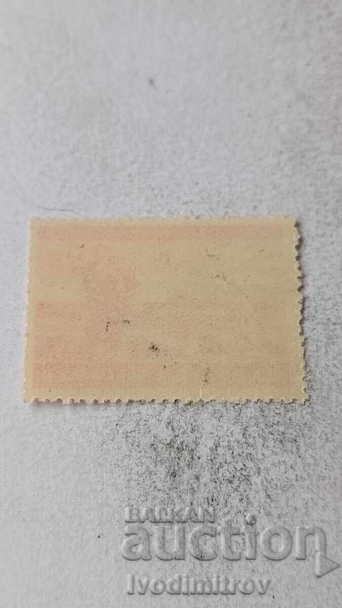 Timbre Poștal Regatul Bulgariei Tracia de Sud Marea Egee cu preț € 0.28 | 0.55 BGN