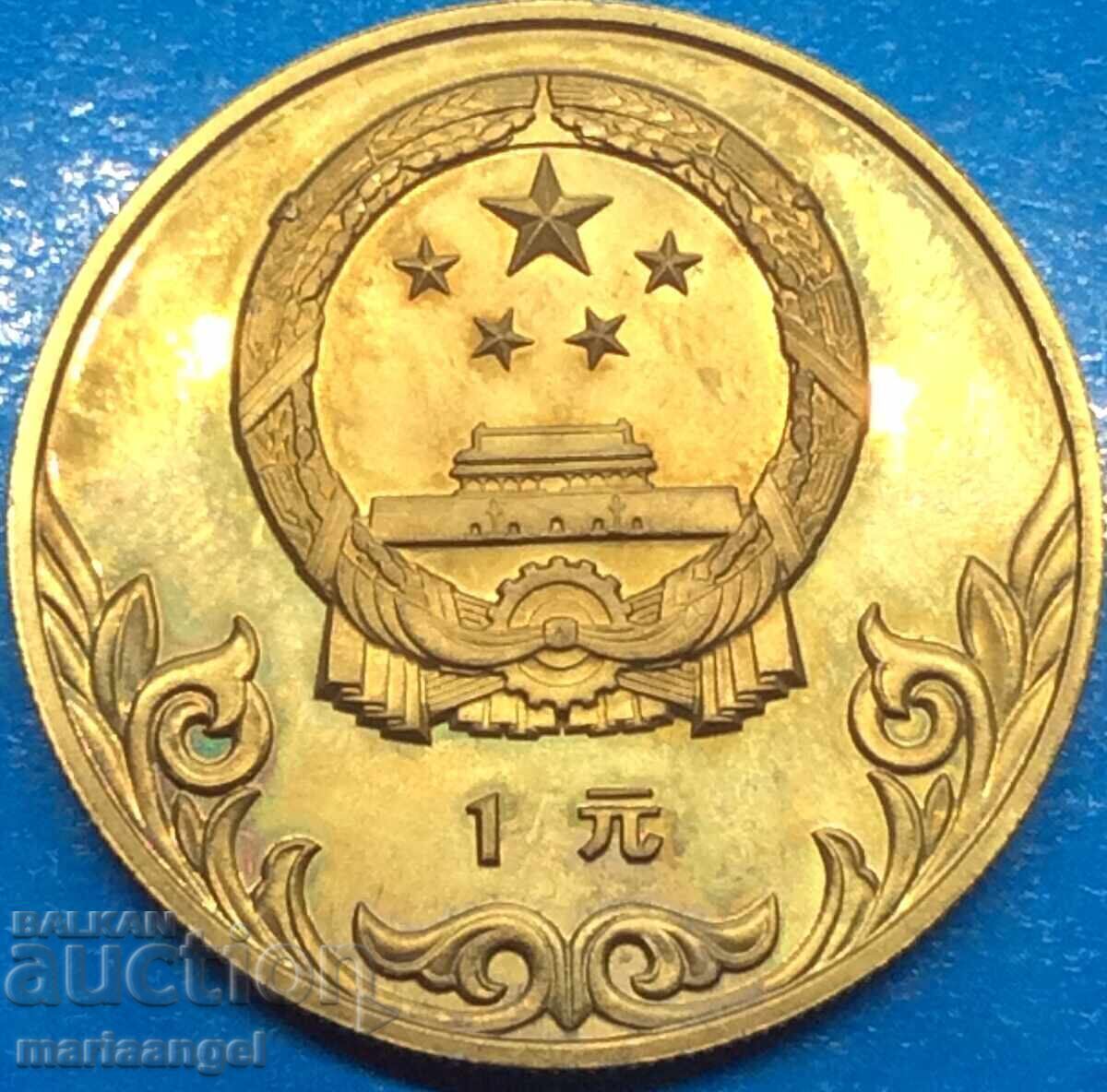 China 1980 1 Yuan 32mm 11.9g Olympics - RARE - 6