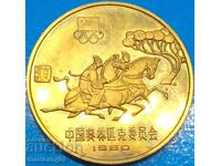 China 1980 1 Yuan 32mm 11.9g Olympics - RARE