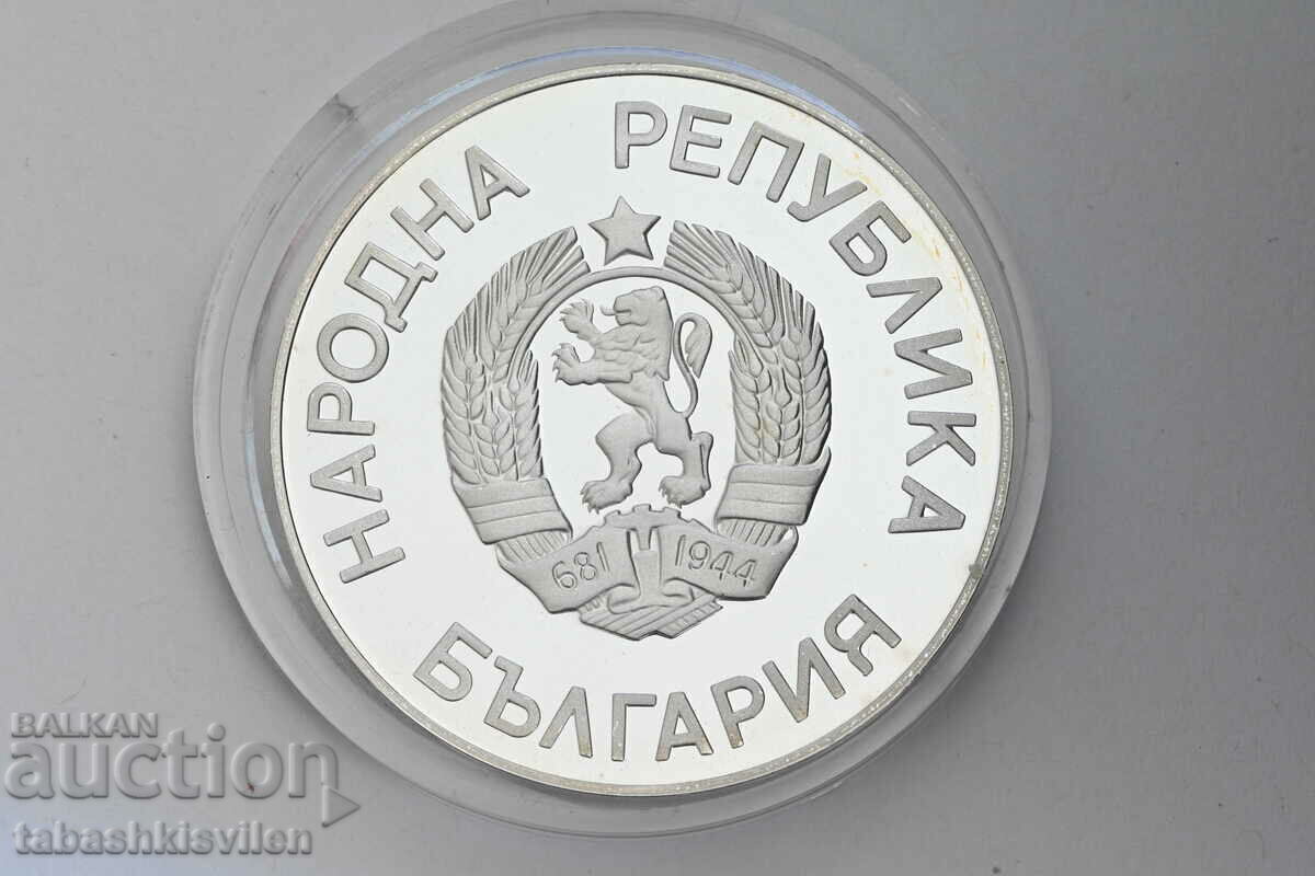 25 BGN Παγκόσμιο Κύπελλο 1986 με τιμή € 105.00 | 205.36 BGN