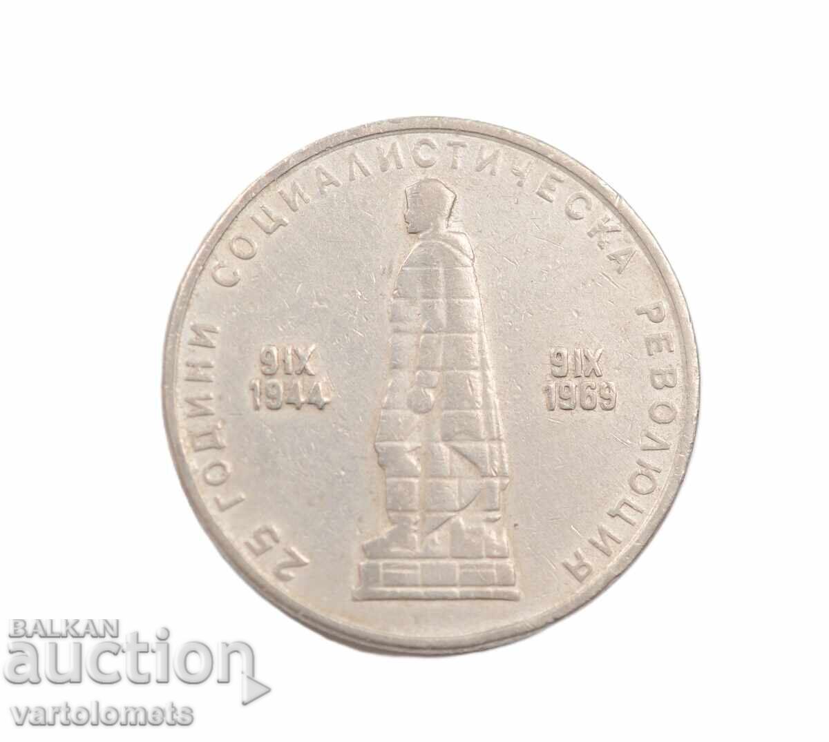 2 Λεβα 1969 - Bŭlgariya 25 ετών. Σοσιαλιστική επανάσταση με τιμή € 2.00 | 3.91 BGN
