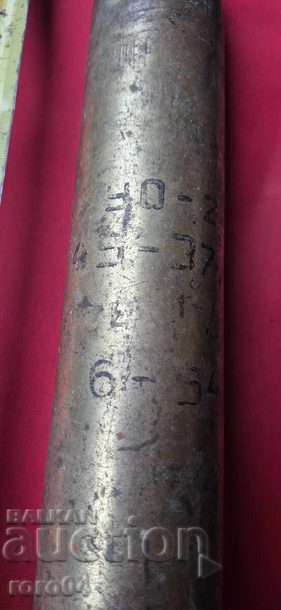 SHELL CASING - WW II with price € 43.00 | 84.10 BGN