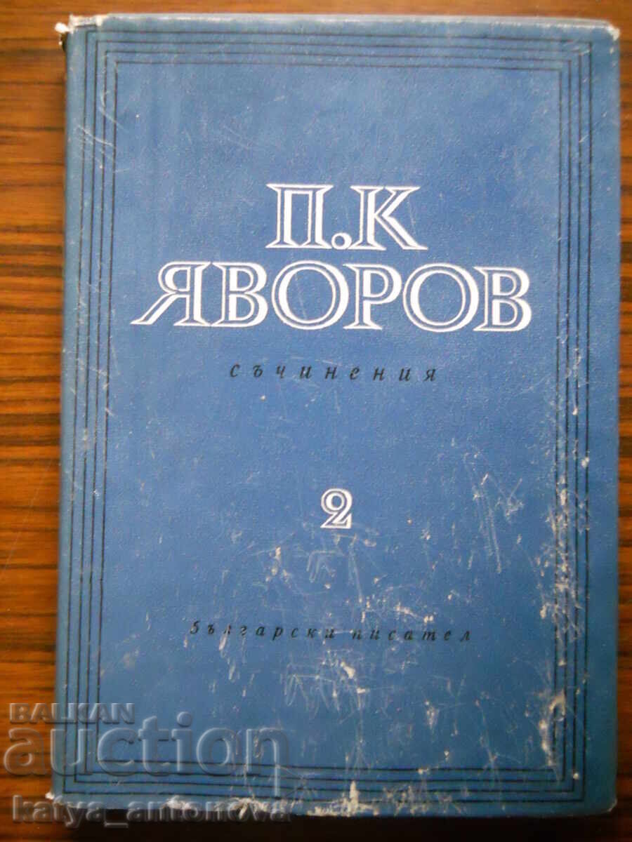 P.K. Yavorov "Opere" în trei volume - volumul 2