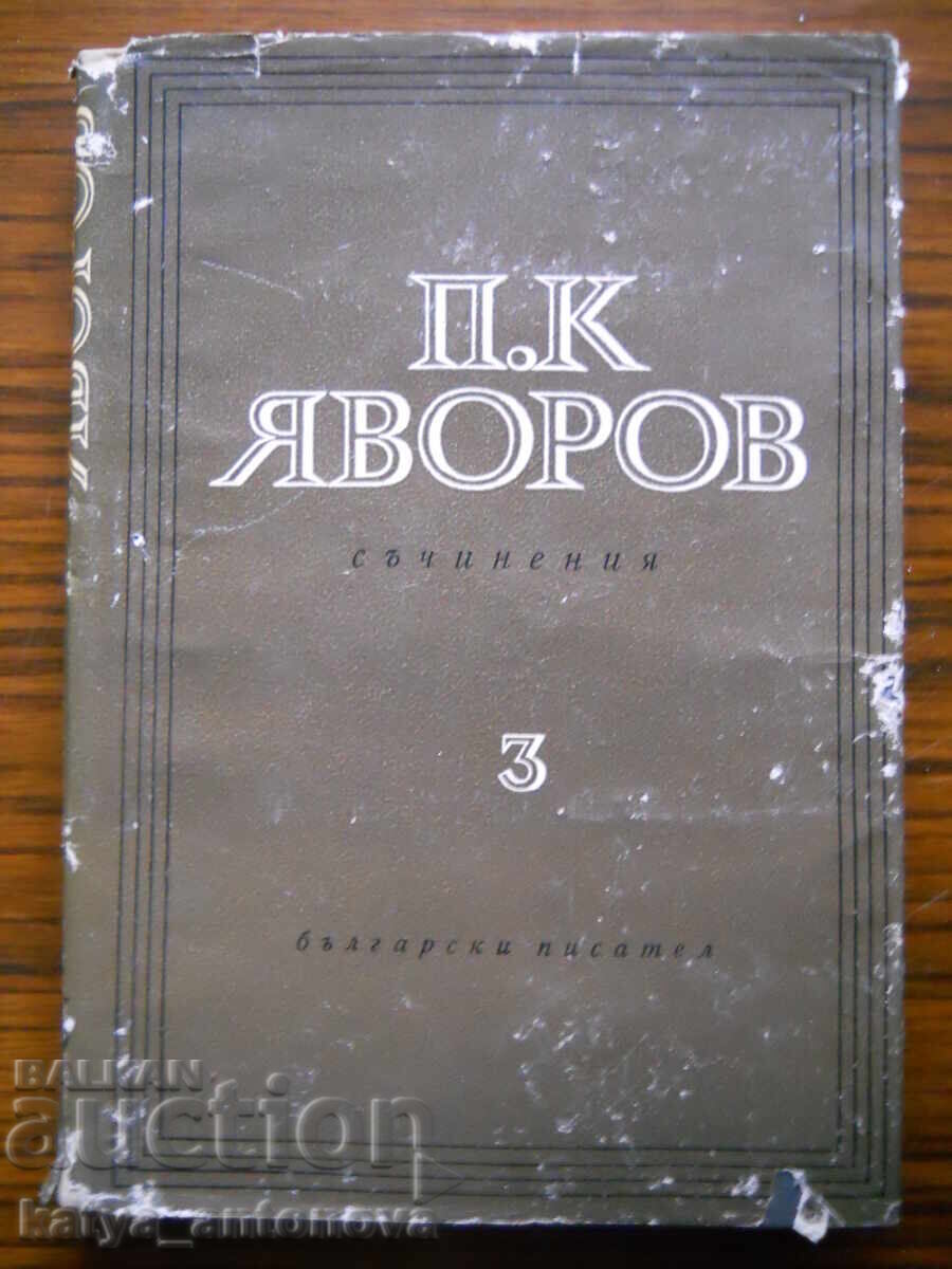 P.K. Yavorov "Works" works in three volumes - volume 3
