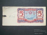State Lottery Ticket 1958