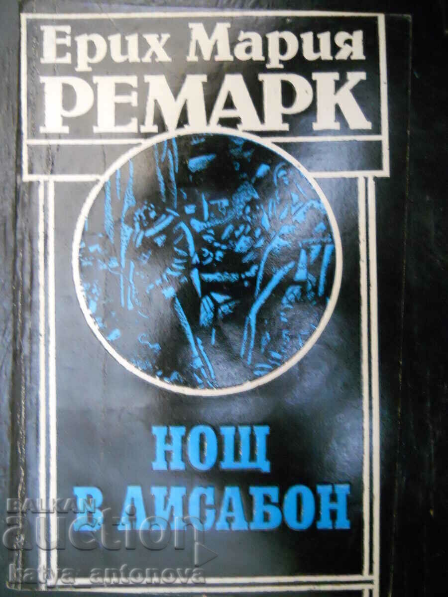 Ерих Мария Ремарк "Нощ в Лисабон"