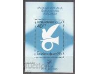 ΒΟΥΛΓΑΡΙΑ 1985 3465 καθαρό 482 16