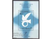 BULGARIA 1985 3465 curat 482 16