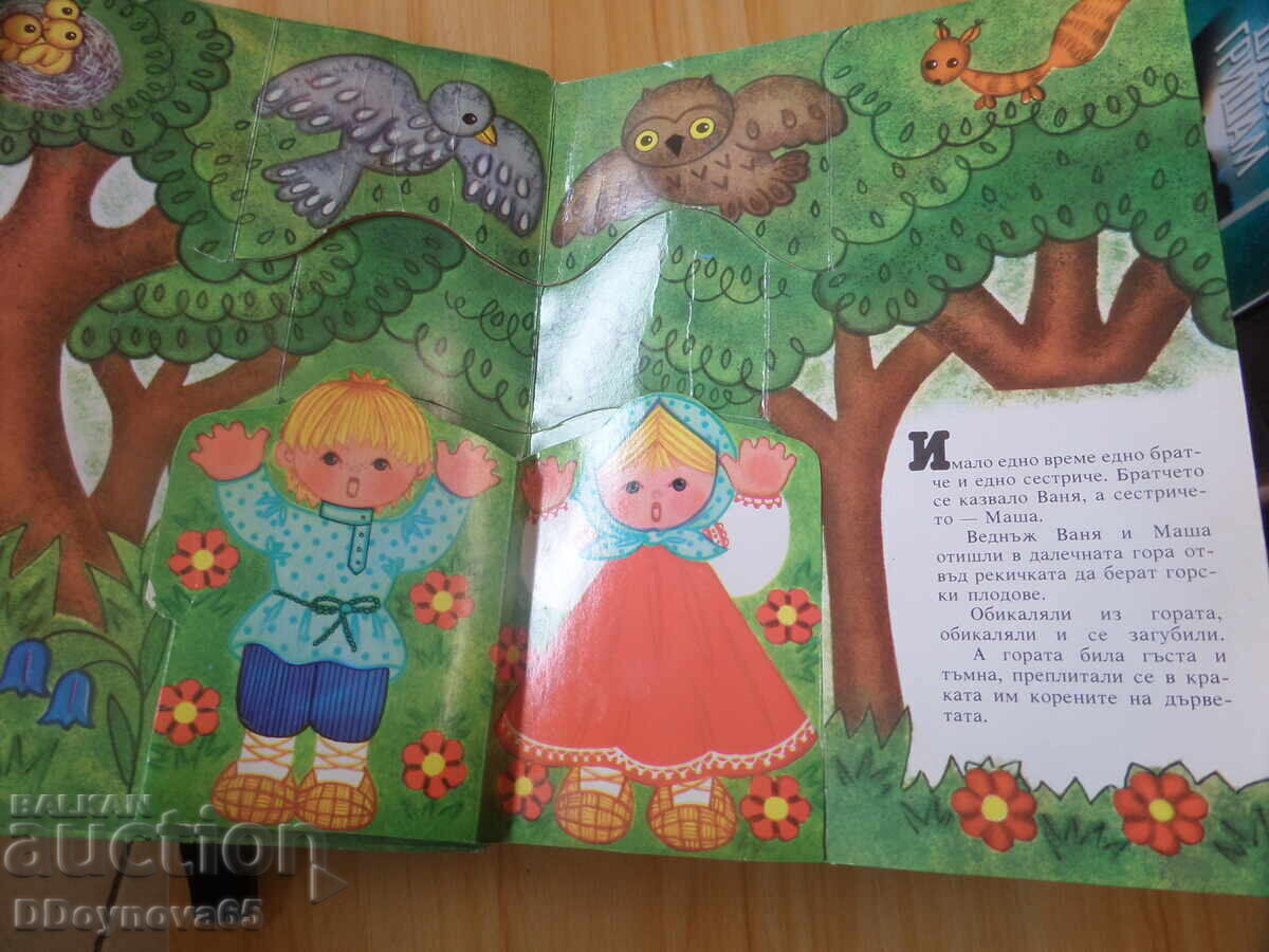 Căsuță din turtă dulce cu preț € 6.95 | 13.59 BGN