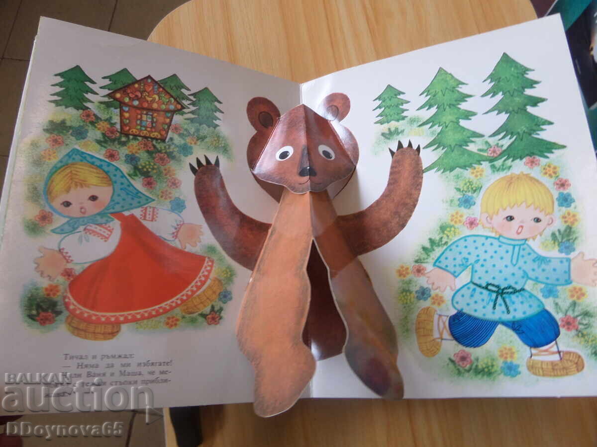 Livrarea Căsuță din turtă dulce