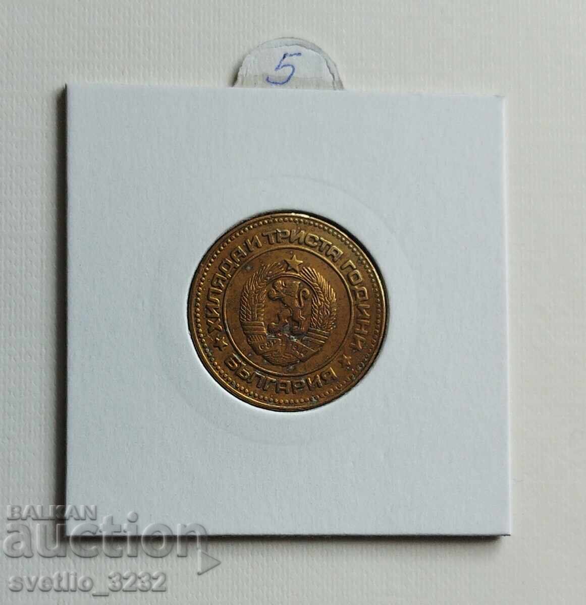 5 cenți 1981 cu preț € 5.00 | 9.78 BGN 5 cenți 1981 cu preț € 5.00 | 9.78 BGN