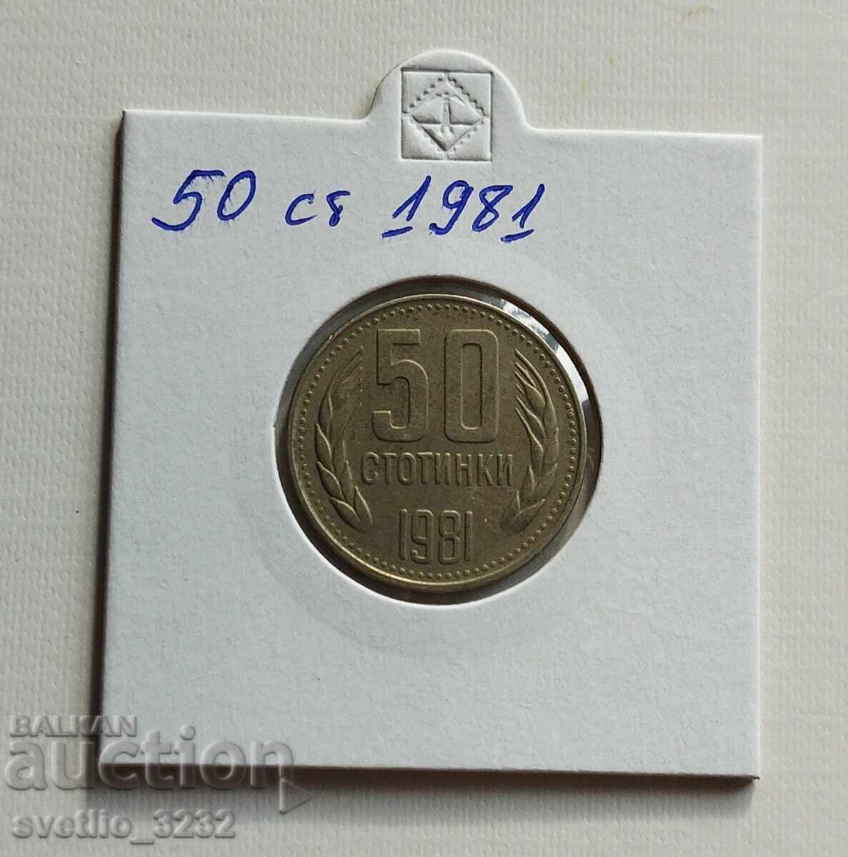 50 стотинки 1981