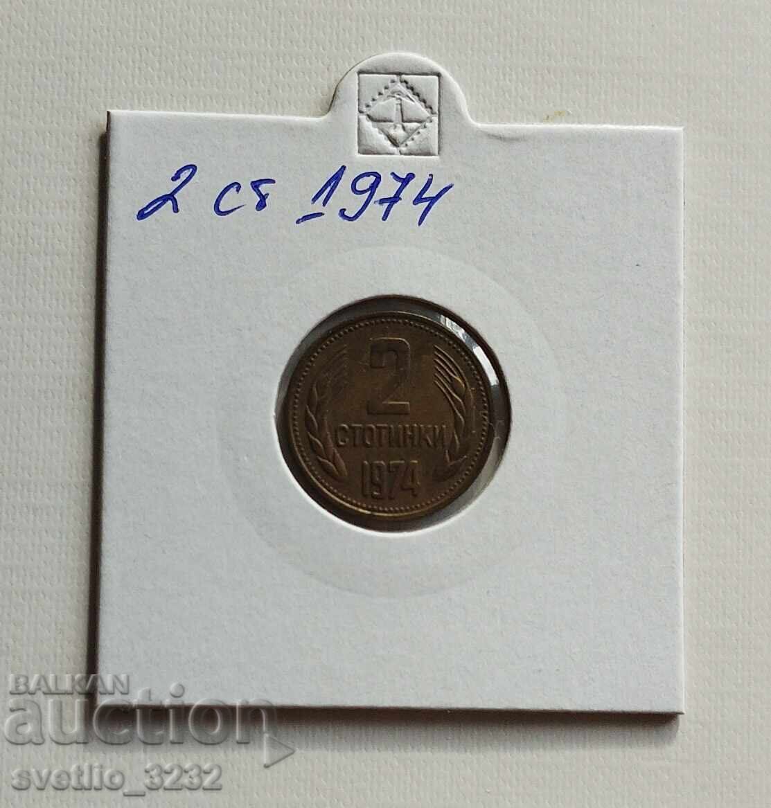 2 стотинки 1974