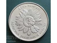 Ουκρανία. 10 εθνικά νομίσματα 2020. Ημέρα των πεσόντων για την Ουκρανία. UNC.