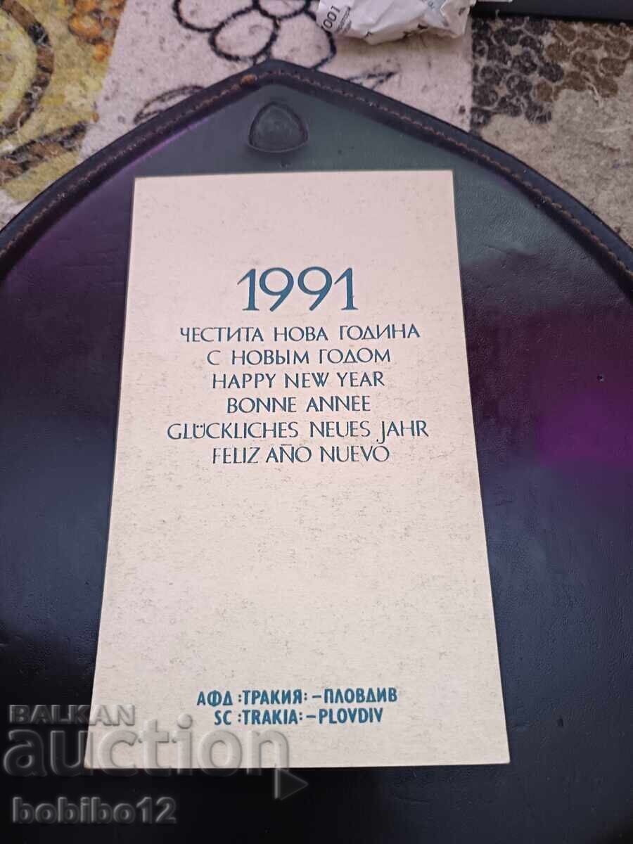 Carte poștală veche AFD TRAKIA-PLOVDIV cu preț € 20.00 | 39.12 BGN