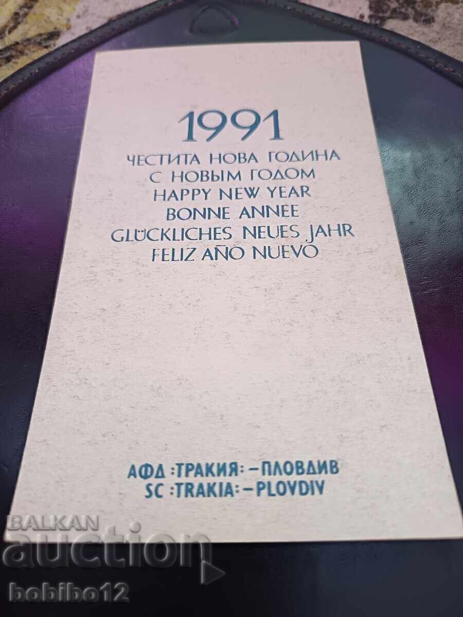 Παράδοση Παλιά καρτ ποστάλ ΑΦΔ ΘΡΑΚΗ-ΦΙΛΙΠΠΟΥΠΟΛΗ