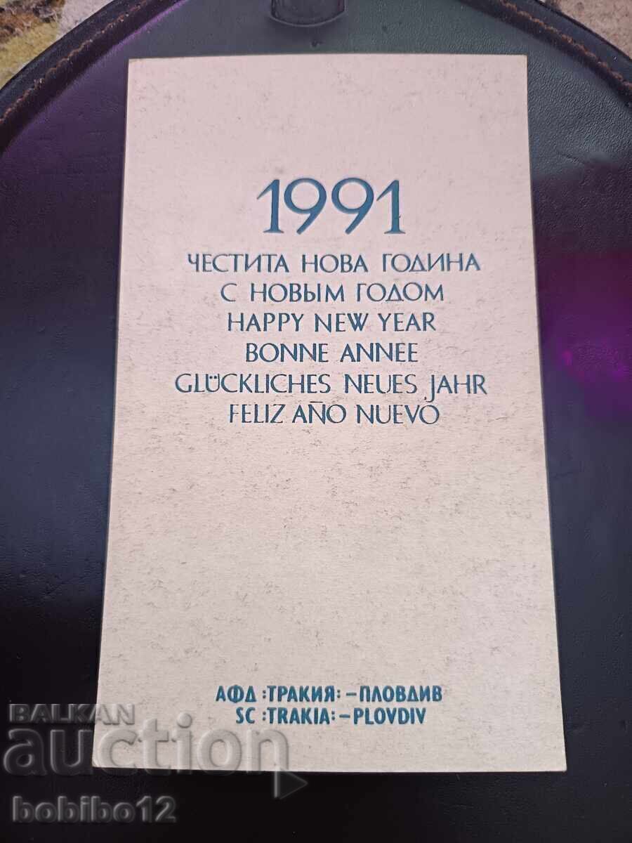 Carte poștală veche AFD TRAKIA-PLOVDIV - 6