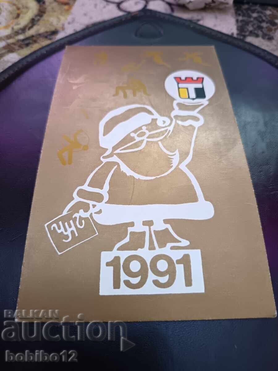 Carte poștală veche AFD TRAKIA-PLOVDIV - 7