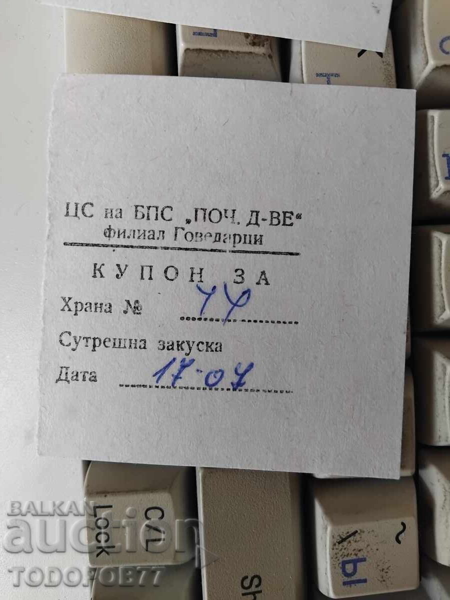 Licitație Cupoane de masă de la stațiunea de odihnă Govedarți