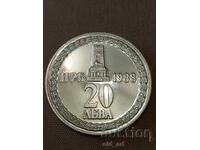 Coin - 20 leva 1988, 110 years since the Liberation of Bulgaria